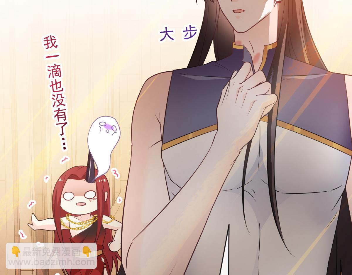 🍟魔神的新娘 117 邪神变塞因 第17页