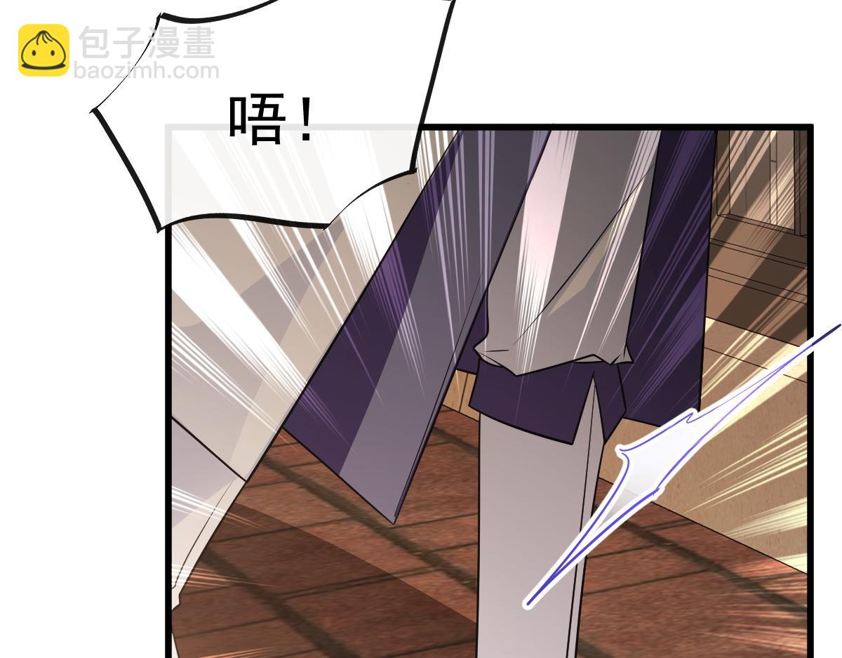 🍟魔神的新娘 117 邪神变塞因 第19页