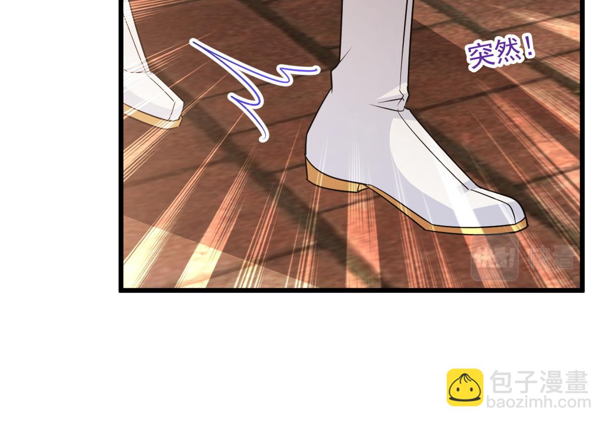 🍟魔神的新娘 117 邪神变塞因 第20页