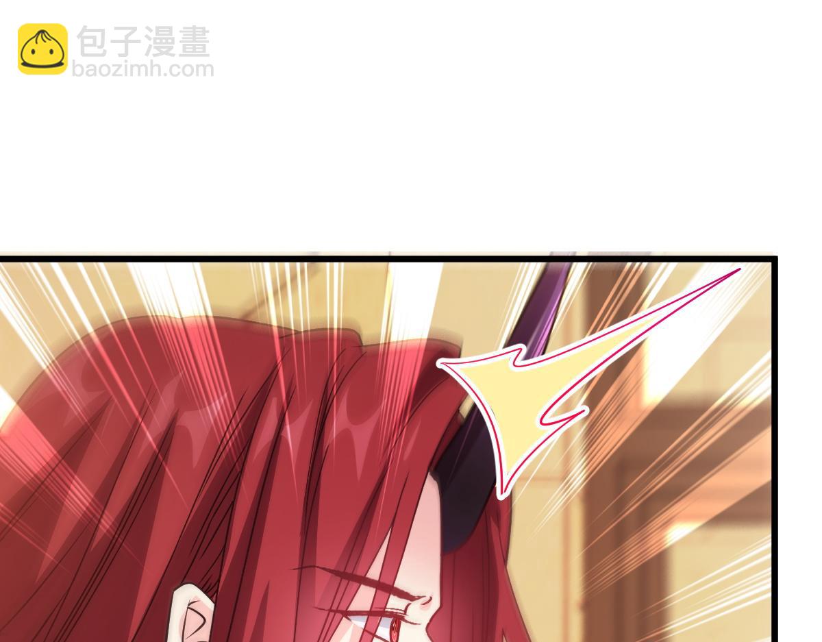 🍟魔神的新娘 117 邪神变塞因 第21页