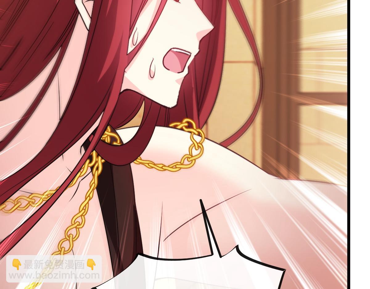 🍟魔神的新娘 117 邪神变塞因 第22页