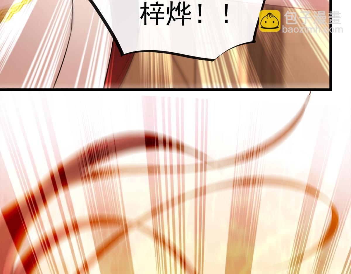 🍟魔神的新娘 117 邪神变塞因 第23页