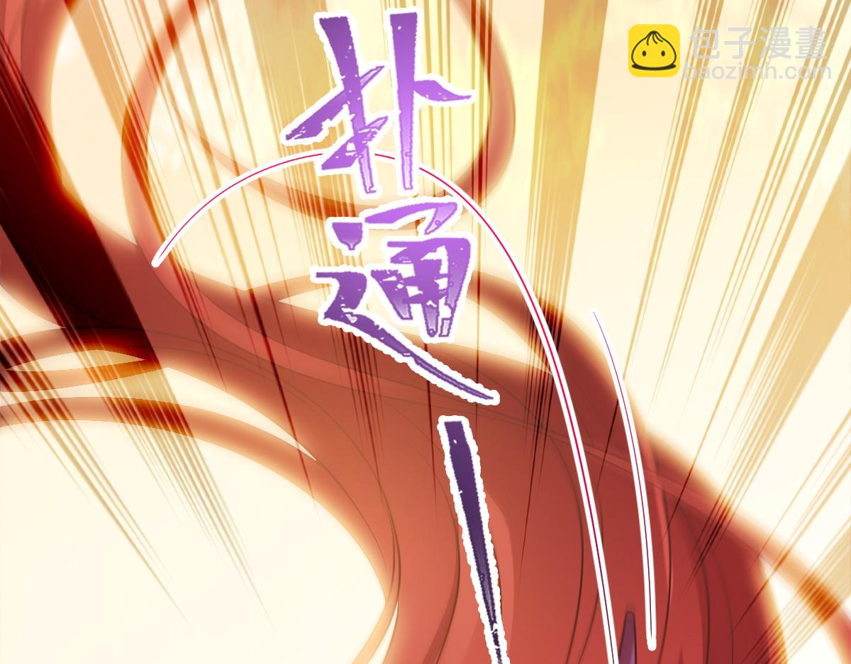 🍟魔神的新娘 117 邪神变塞因 第24页