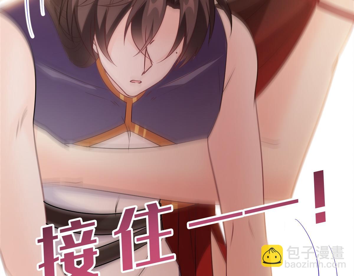 🍟魔神的新娘 117 邪神变塞因 第26页