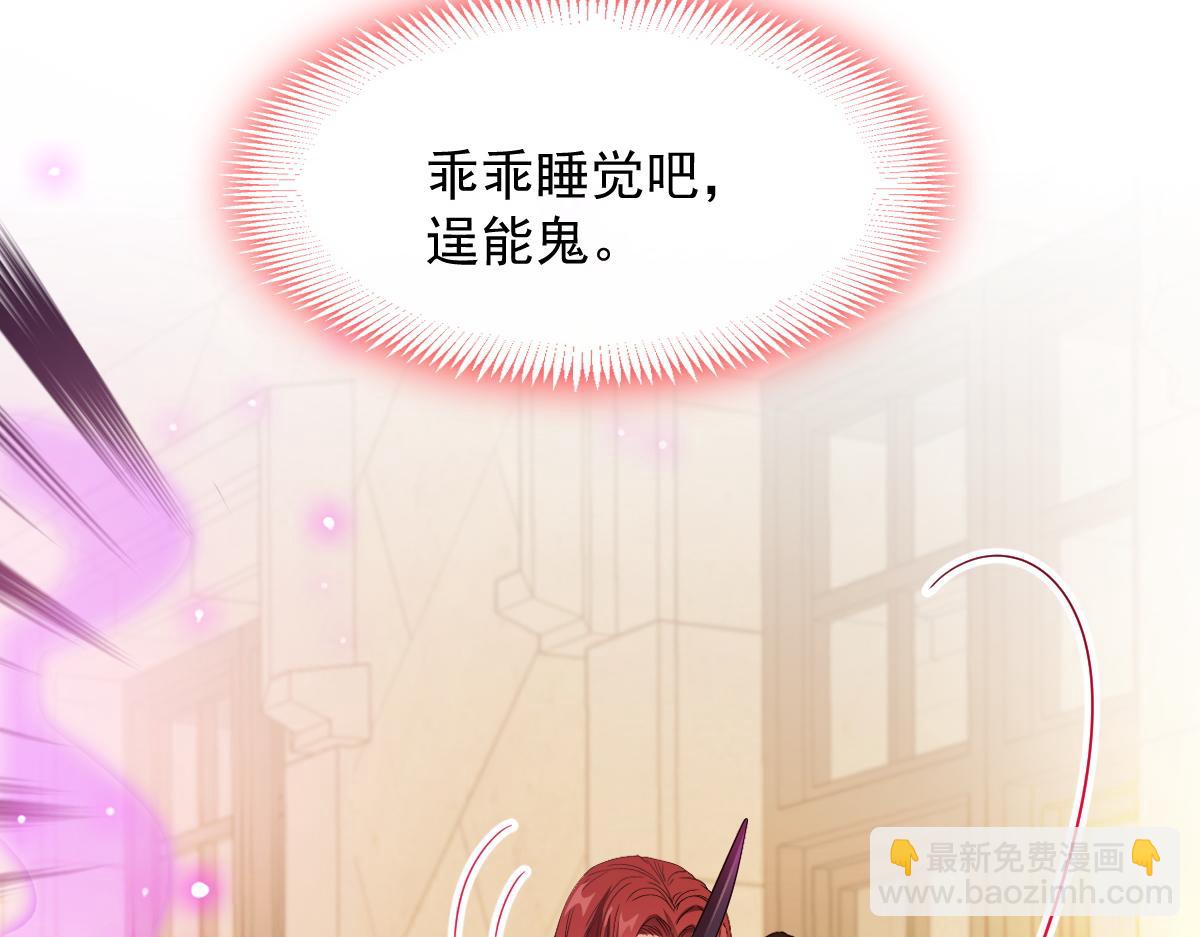 🍟魔神的新娘 117 邪神变塞因 第31页