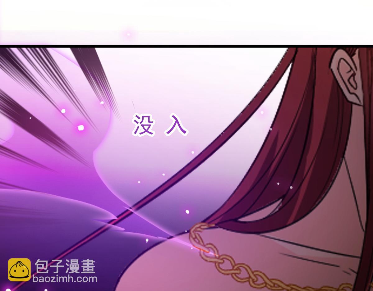 🍟魔神的新娘 117 邪神变塞因 第34页