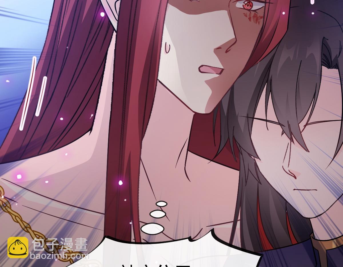 🍟魔神的新娘 117 邪神变塞因 第37页