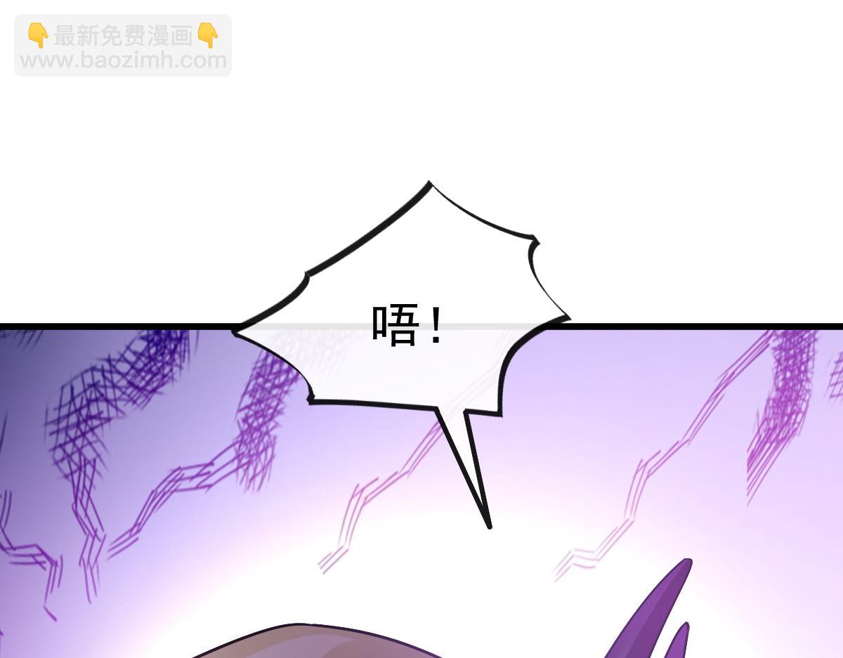 🍟魔神的新娘 117 邪神变塞因 第42页