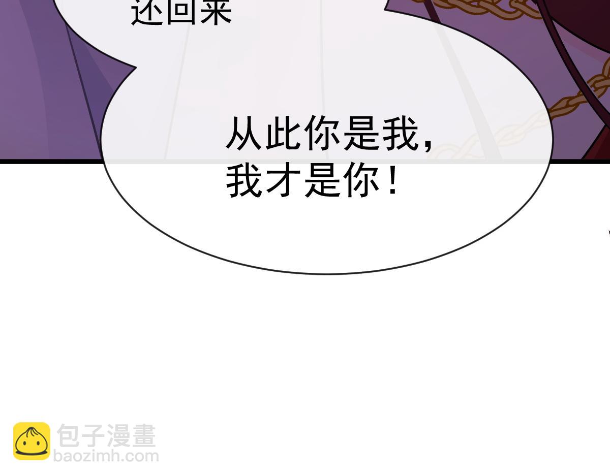 🍟魔神的新娘 117 邪神变塞因 第45页