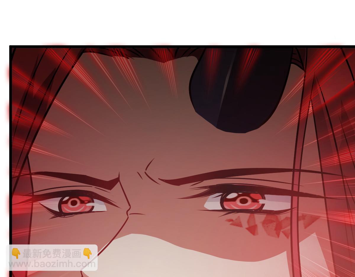 🍟魔神的新娘 117 邪神变塞因 第46页