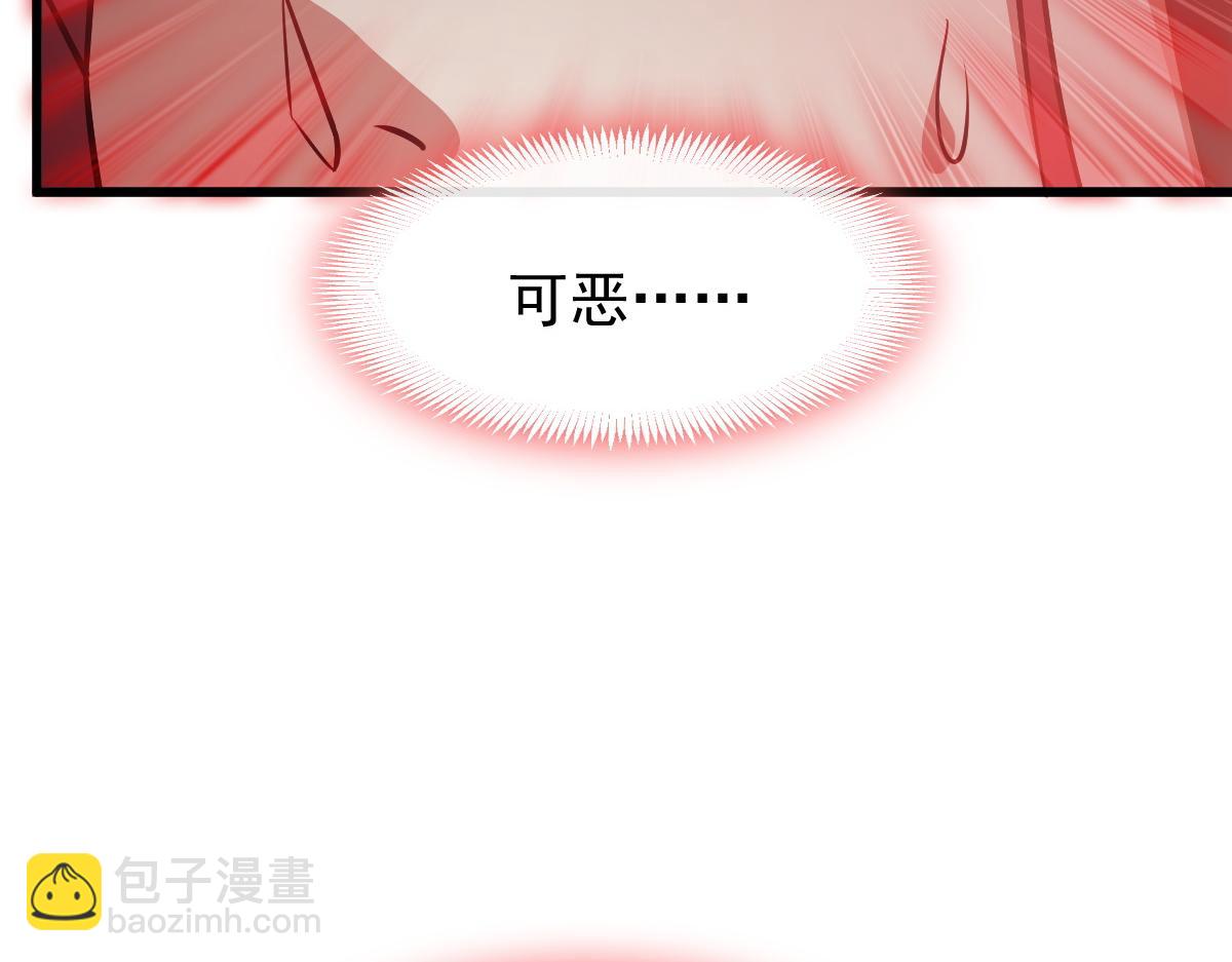 🍟魔神的新娘 117 邪神变塞因 第47页