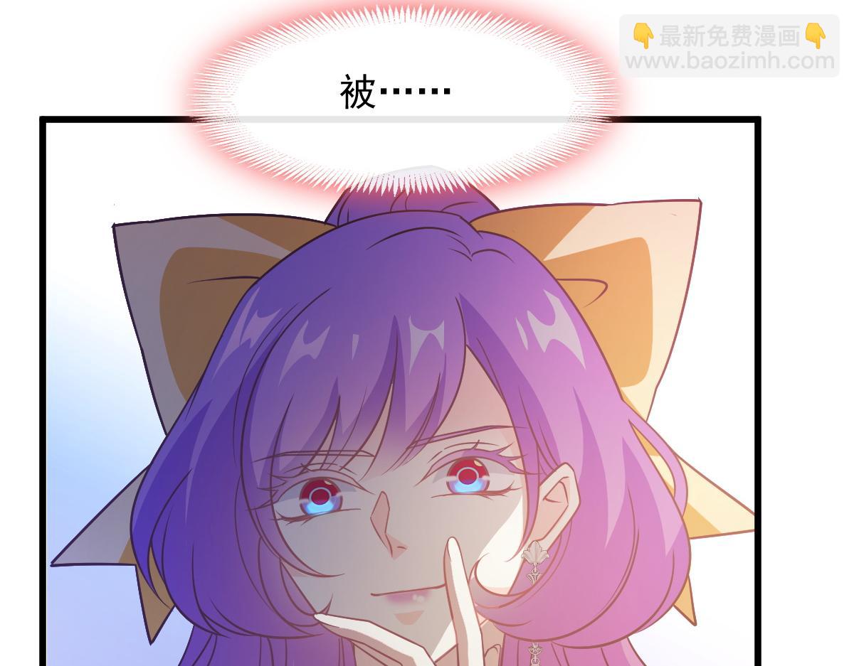 🍟魔神的新娘 117 邪神变塞因 第48页