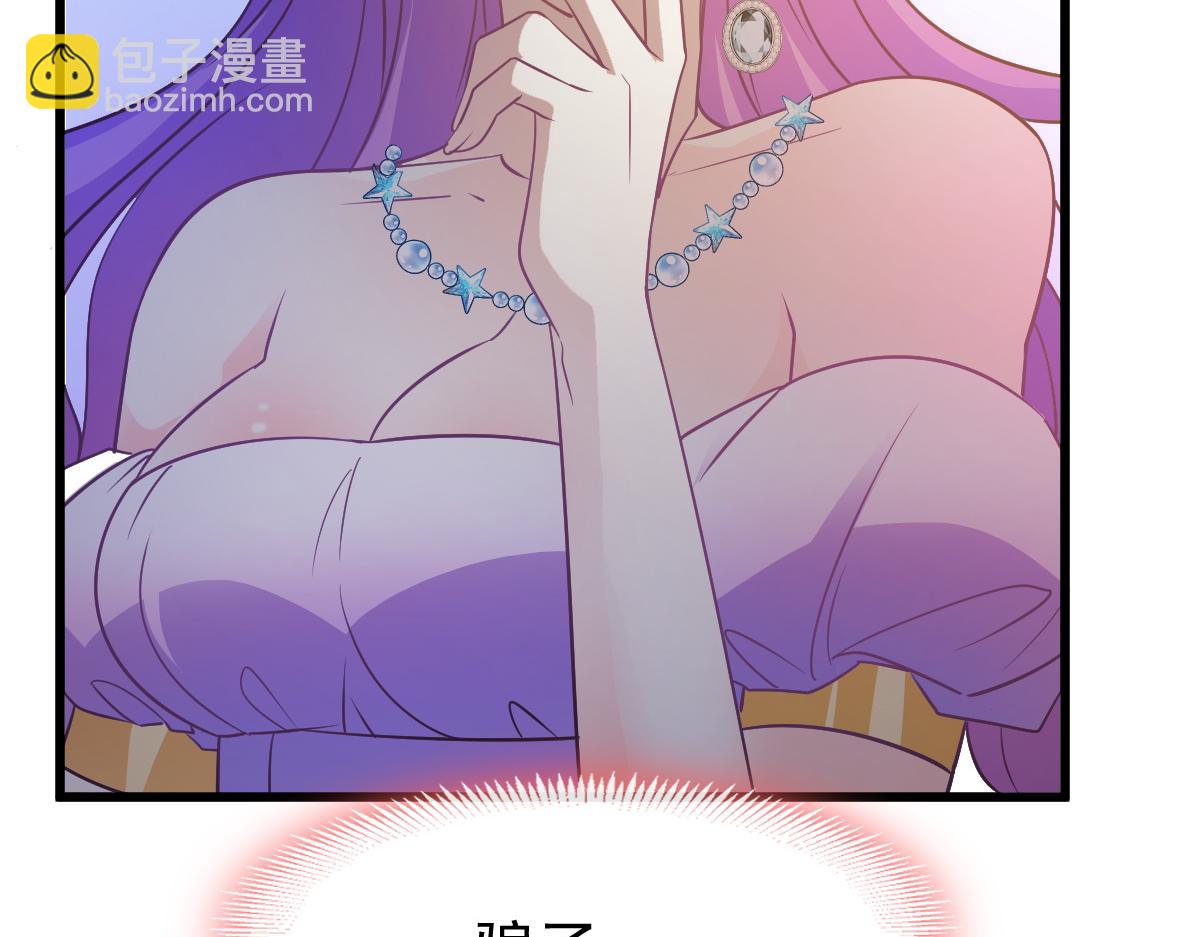 🍟魔神的新娘 117 邪神变塞因 第49页