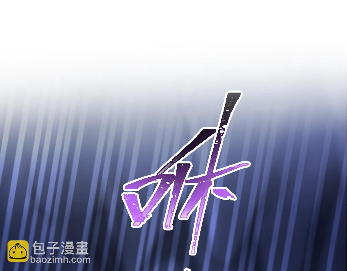 🍟魔神的新娘 117 邪神变塞因 第5页