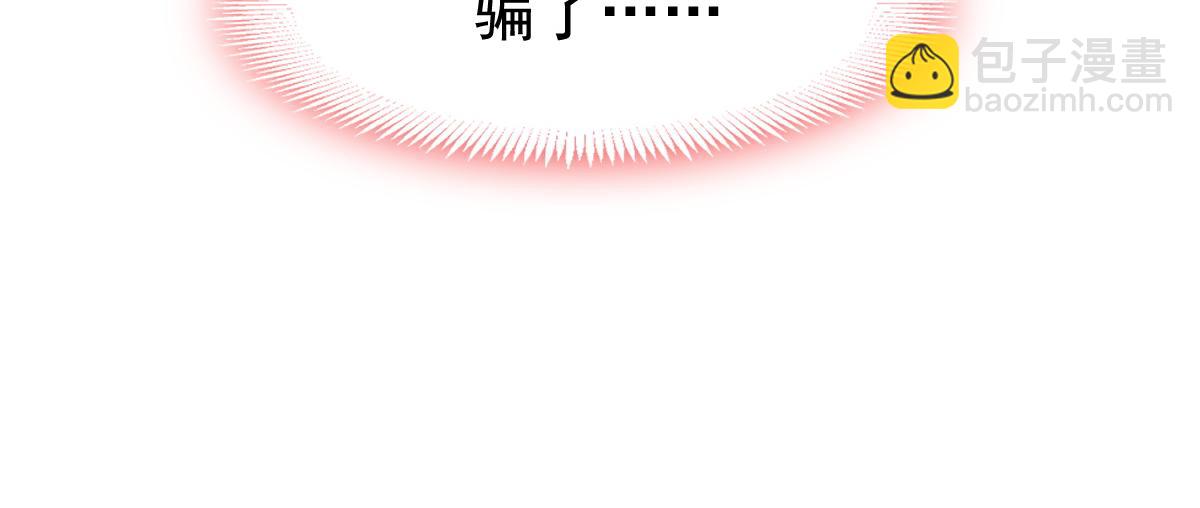 🍟魔神的新娘 117 邪神变塞因 第50页