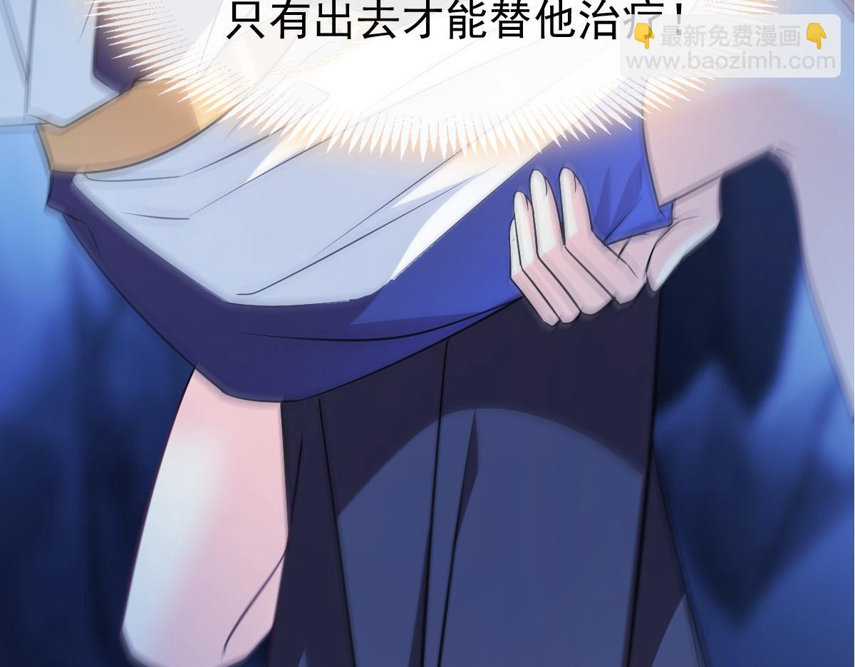🍟魔神的新娘 117 邪神变塞因 第8页