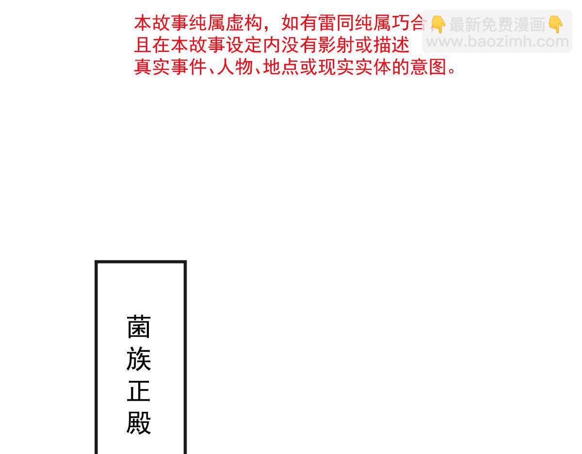 🍟魔神的新娘 119 按摩 第10页