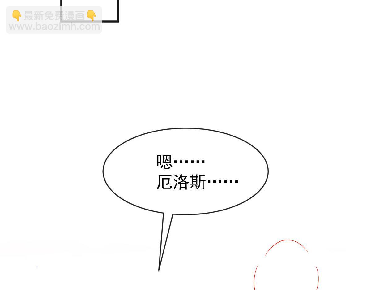 🍟魔神的新娘 119 按摩 第11页
