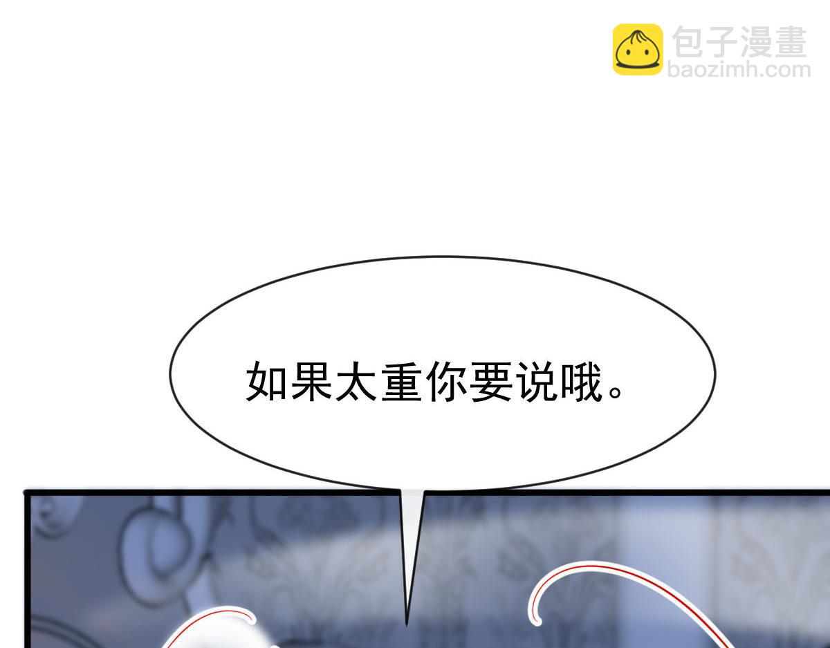 🍟魔神的新娘 119 按摩 第17页
