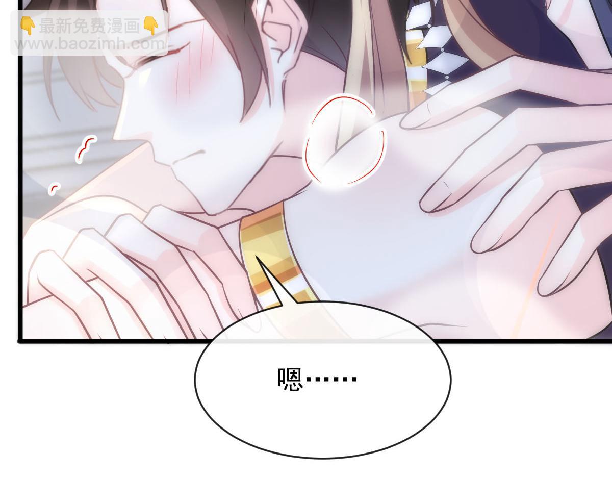 🍟魔神的新娘 119 按摩 第19页