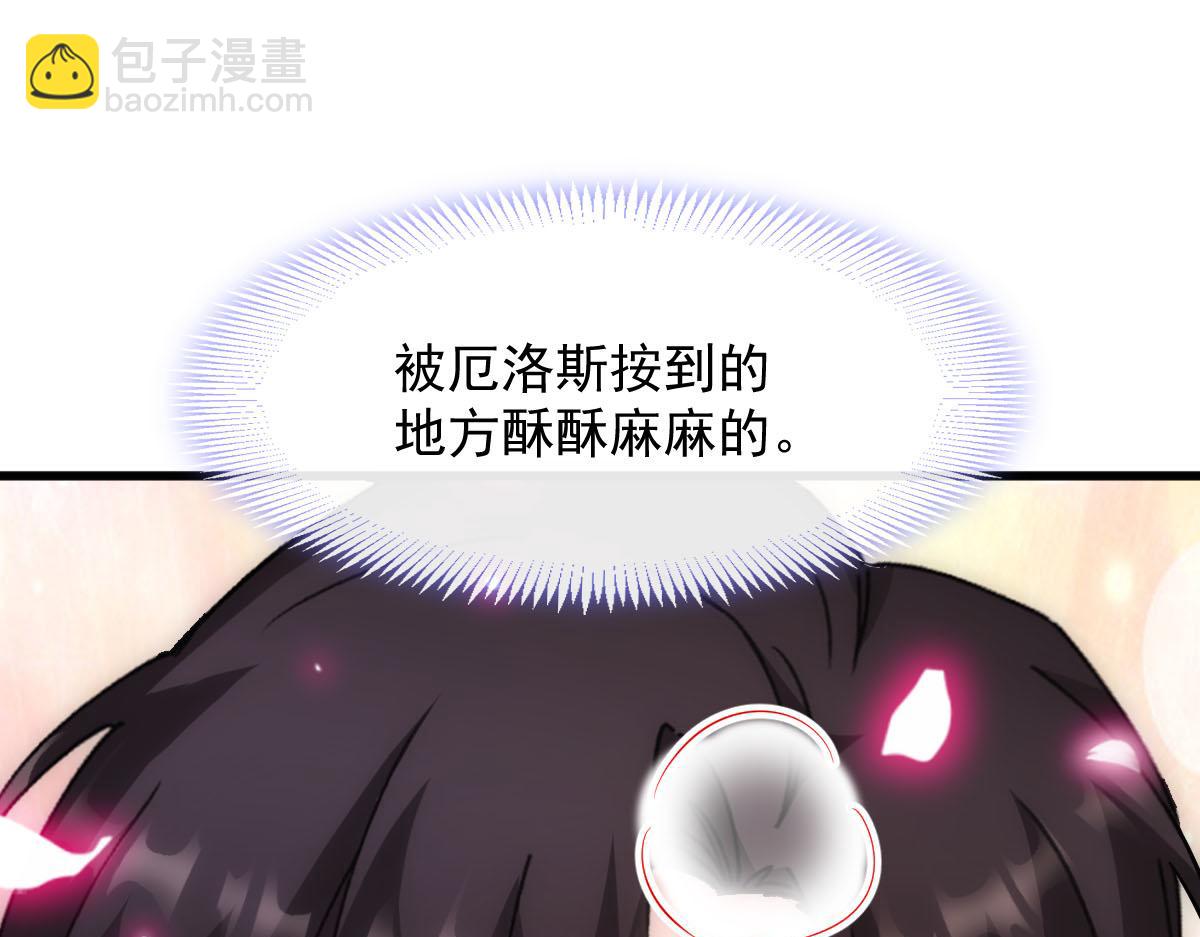 🍟魔神的新娘 119 按摩 第21页
