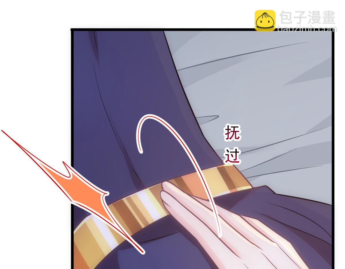 🍟魔神的新娘 119 按摩 第24页