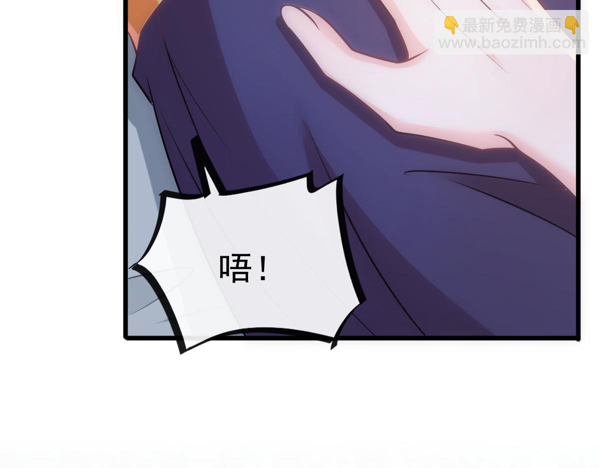 🍟魔神的新娘 119 按摩 第25页