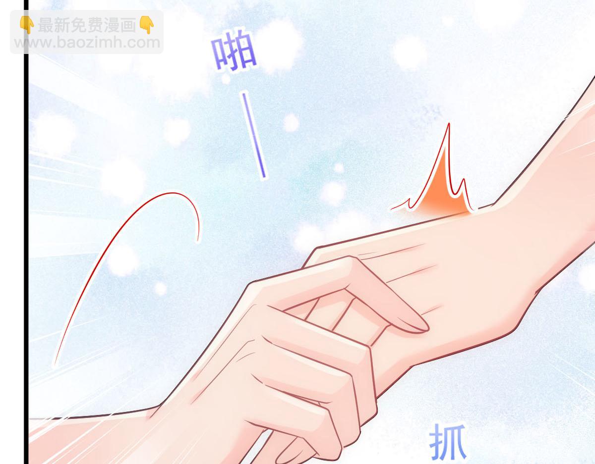 🍟魔神的新娘 119 按摩 第30页