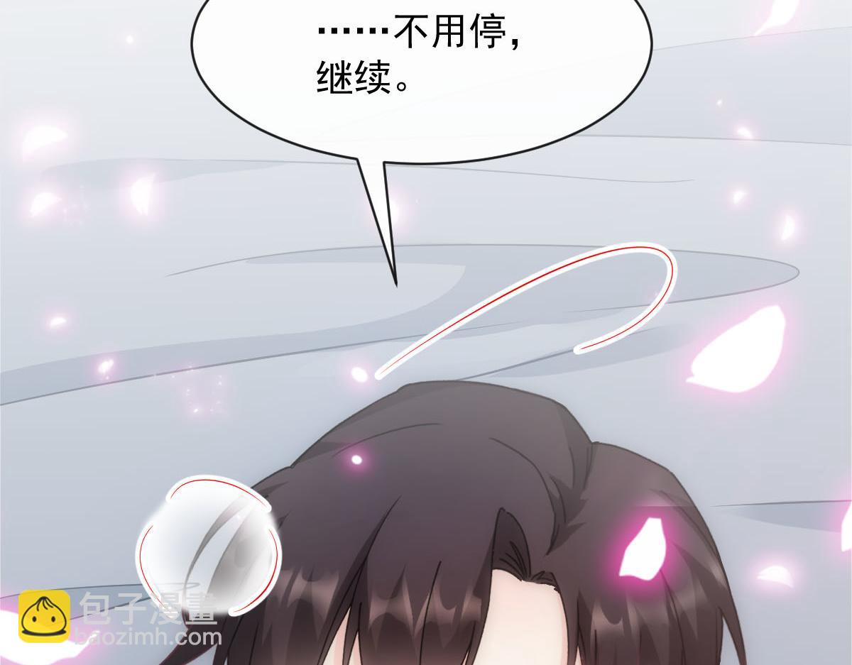 🍟魔神的新娘 119 按摩 第32页