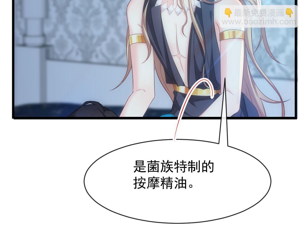 🍟魔神的新娘 119 按摩 第36页