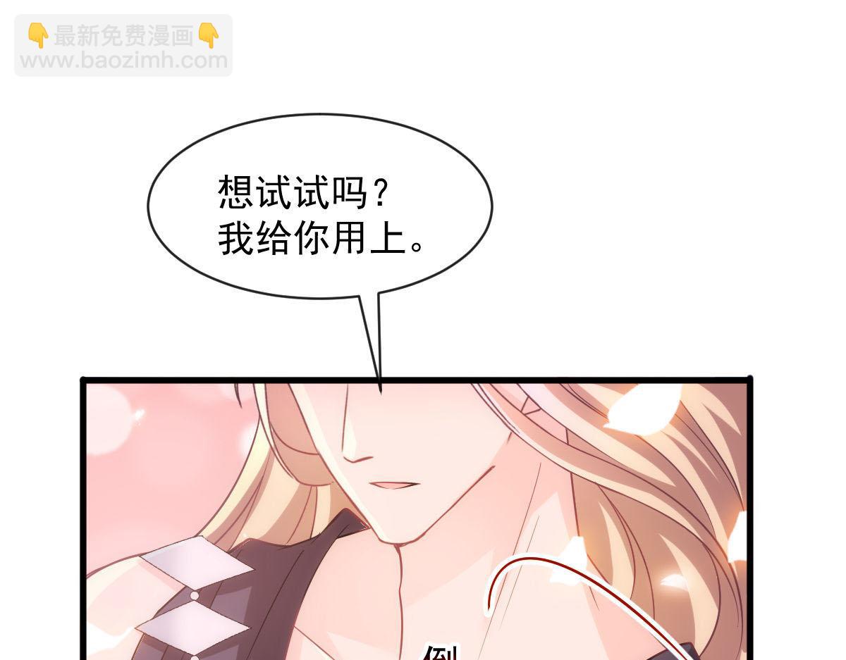🍟魔神的新娘 119 按摩 第38页