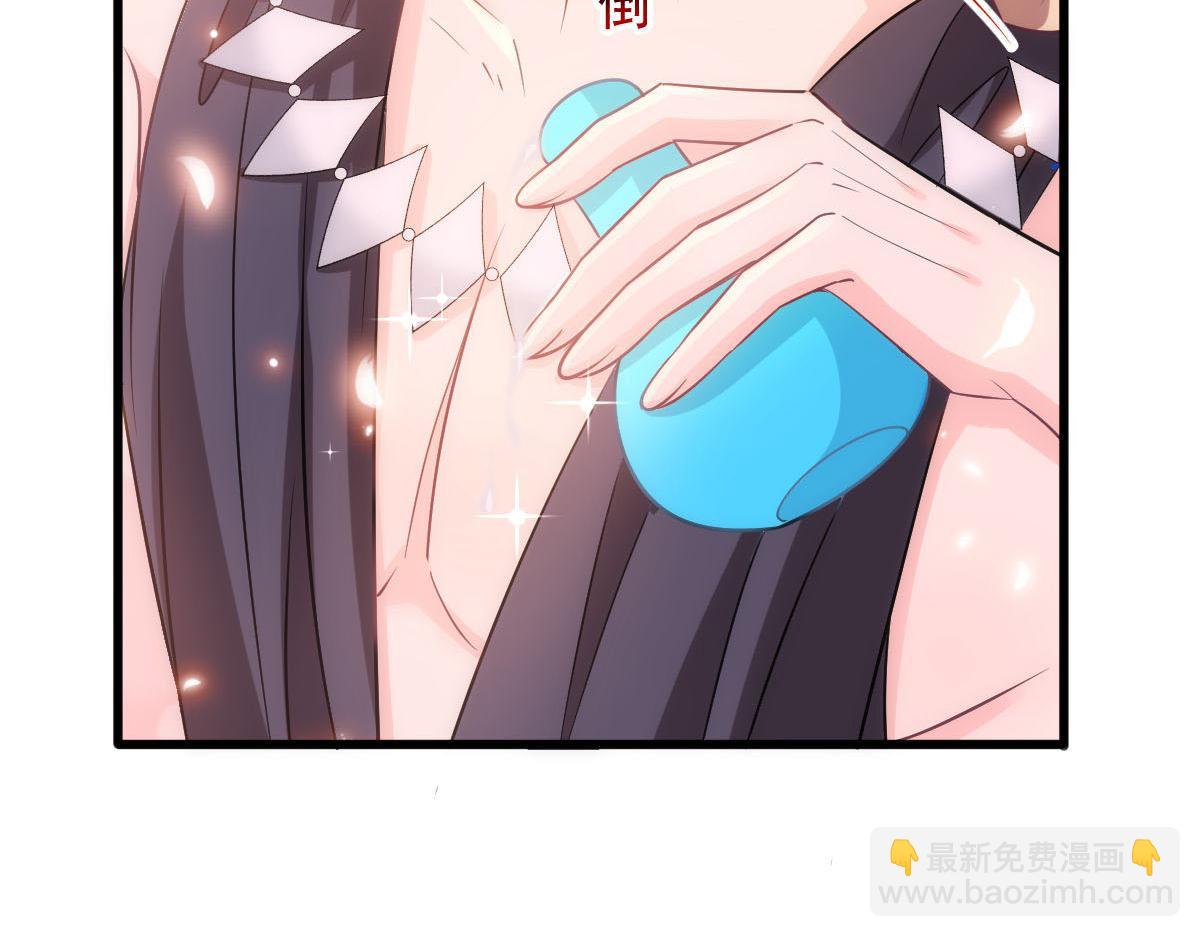 🍟魔神的新娘 119 按摩 第39页