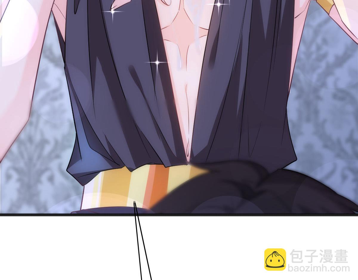 🍟魔神的新娘 119 按摩 第42页