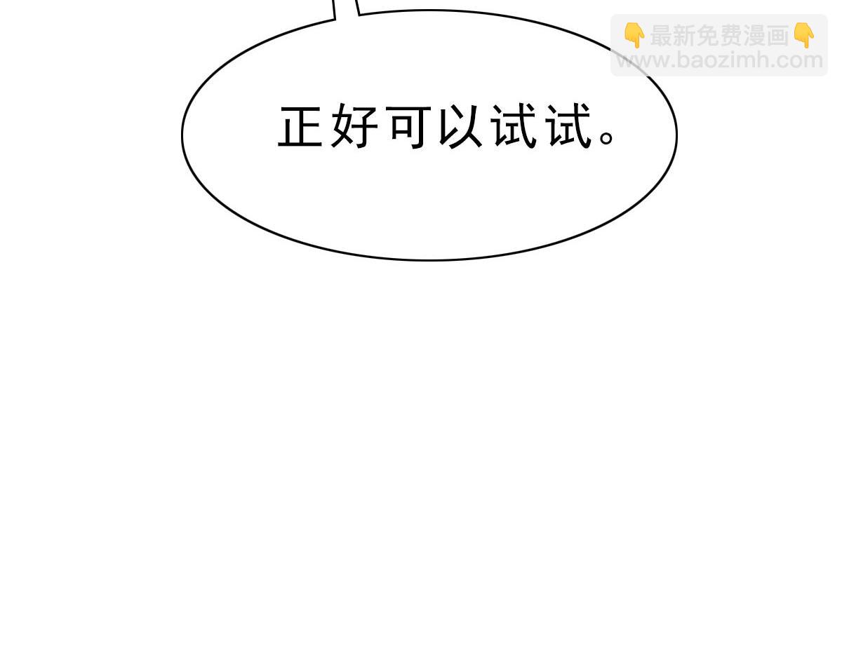 🍟魔神的新娘 119 按摩 第43页