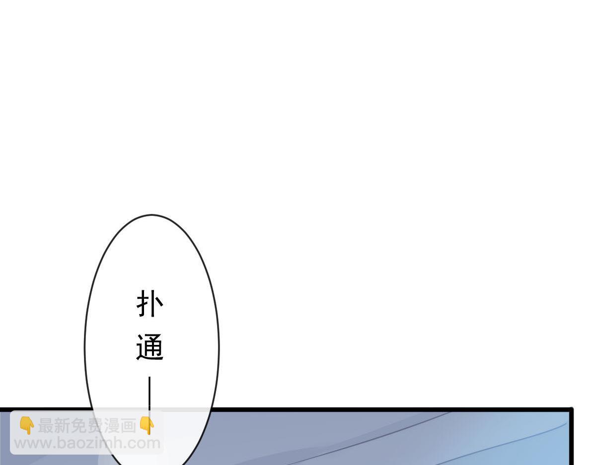 🍟魔神的新娘 119 按摩 第44页