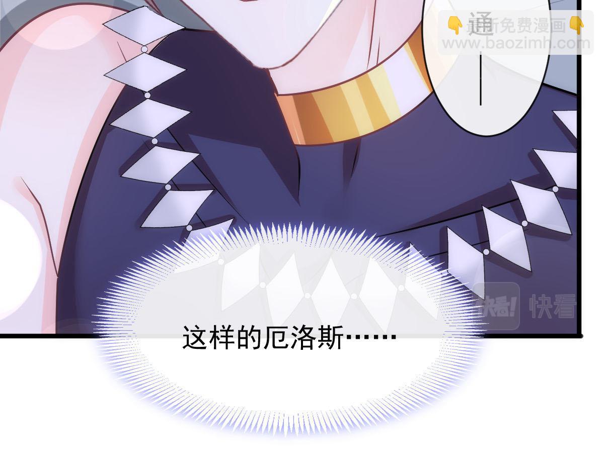 🍟魔神的新娘 119 按摩 第46页