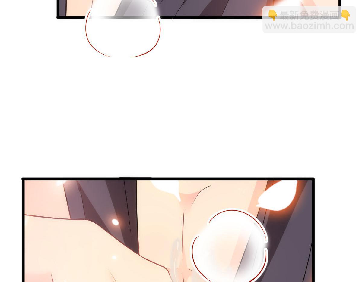 🍟魔神的新娘 119 按摩 第49页