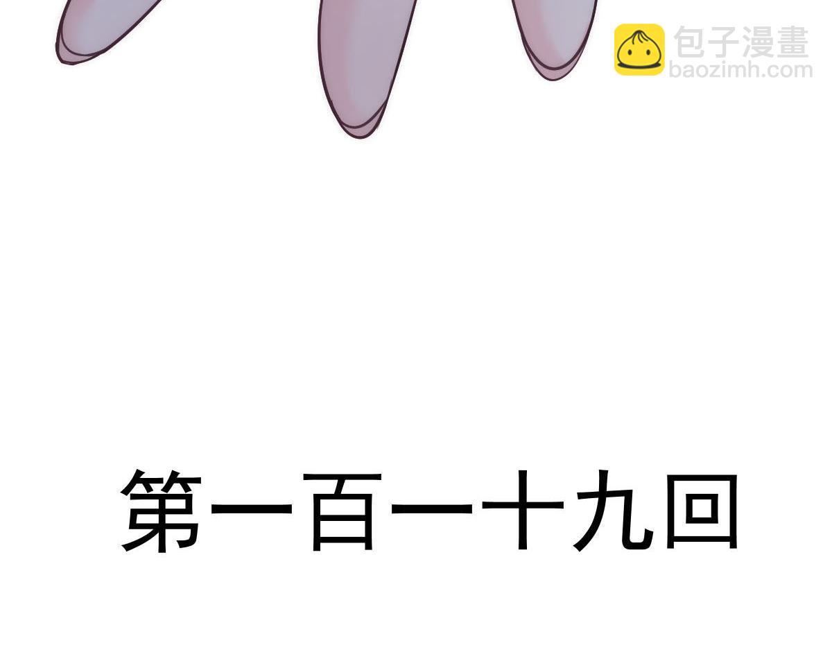 🍟魔神的新娘 119 按摩 第9页