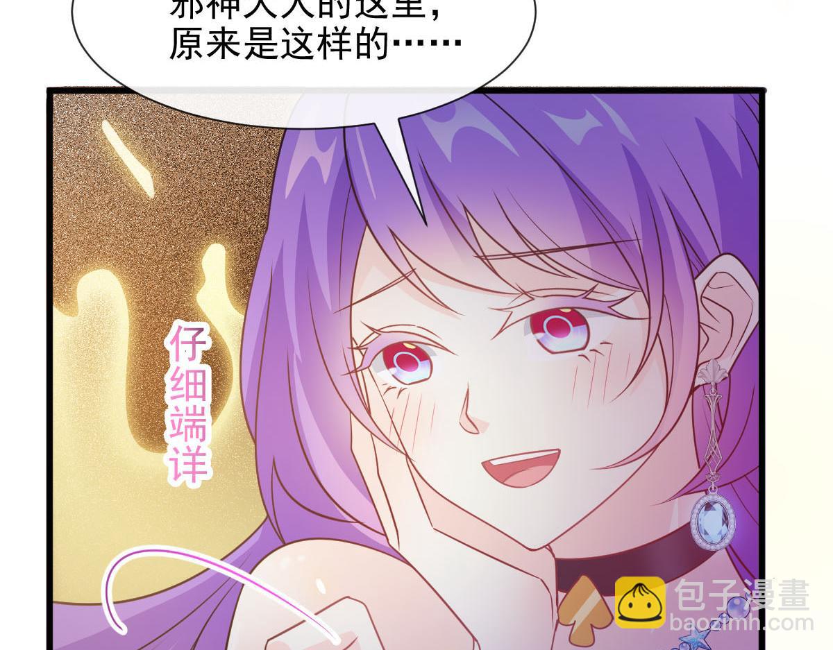 🍟魔神的新娘 121 别动哦，检查一下 第10页