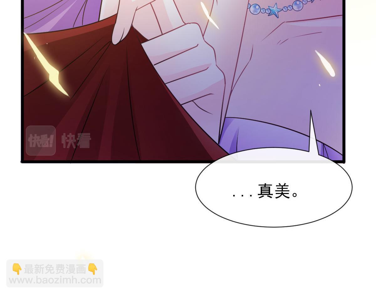🍟魔神的新娘 121 别动哦，检查一下 第11页