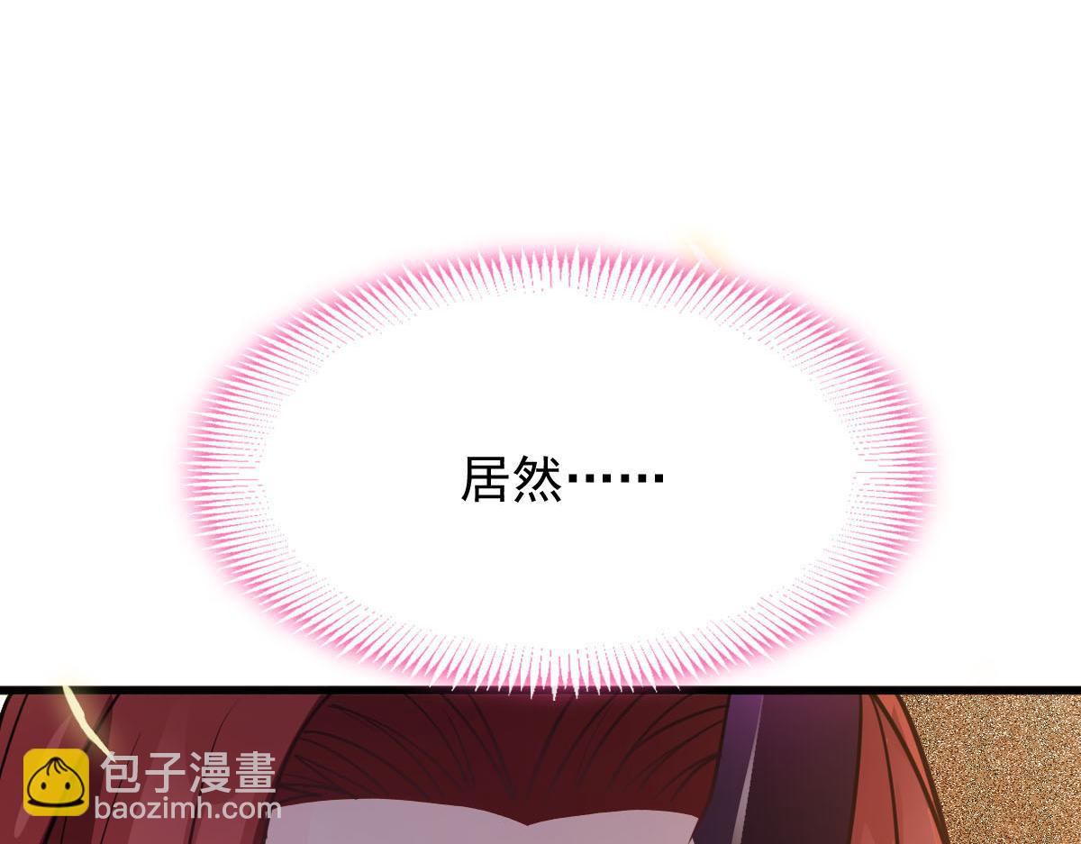 🍟魔神的新娘 121 别动哦，检查一下 第12页