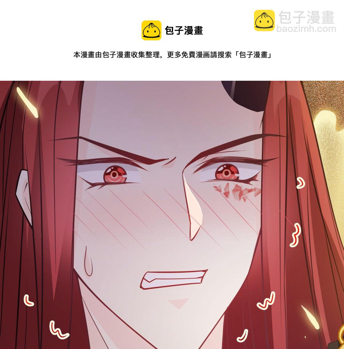 🍟魔神的新娘 121 别动哦，检查一下 第13页
