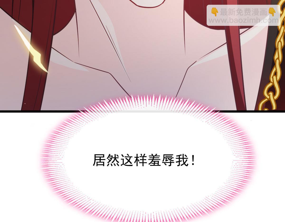 🍟魔神的新娘 121 别动哦，检查一下 第14页