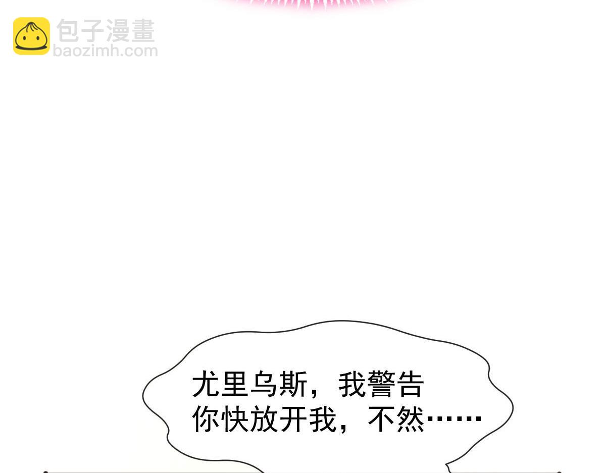 🍟魔神的新娘 121 别动哦，检查一下 第15页