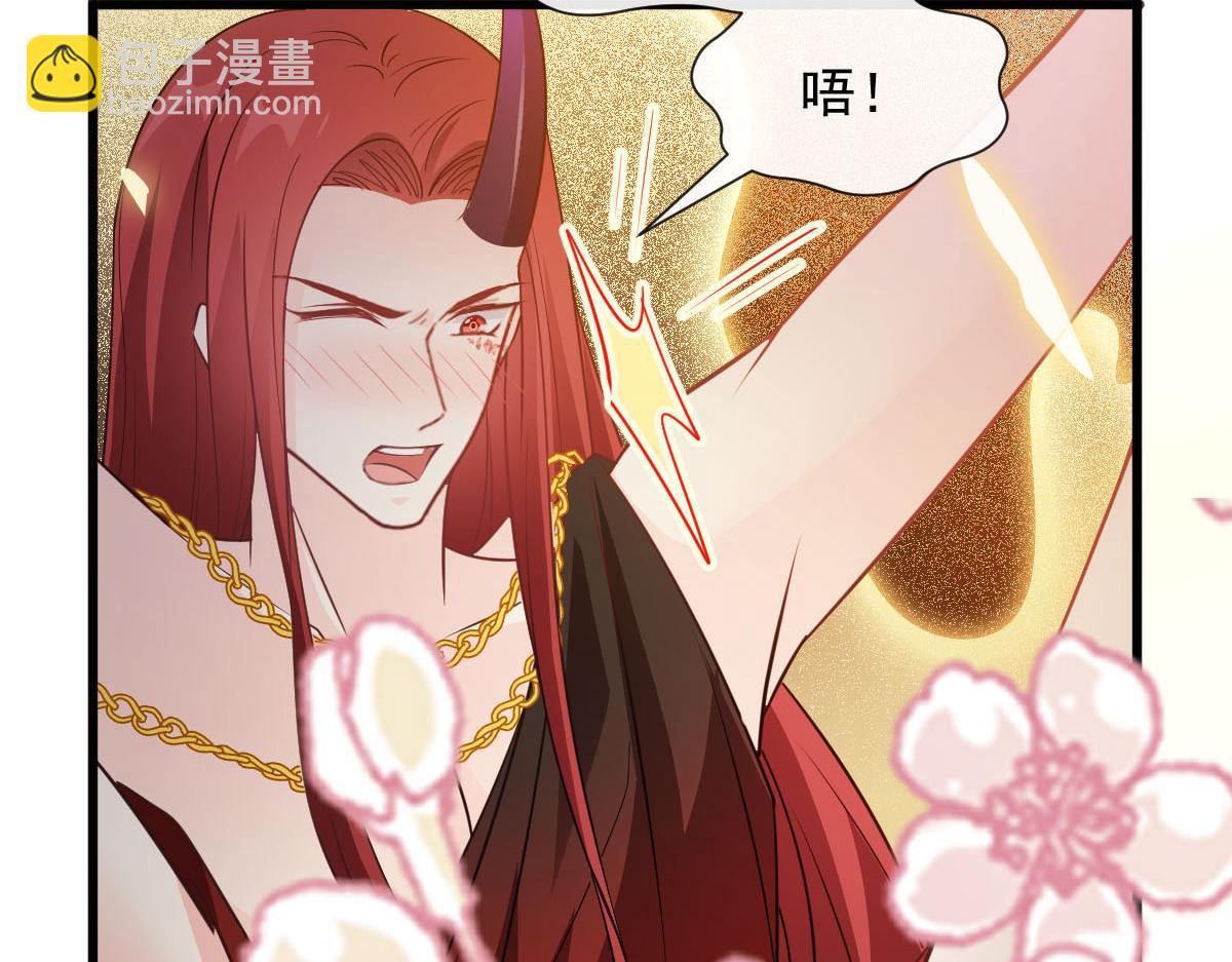 🍟魔神的新娘 121 别动哦，检查一下 第16页