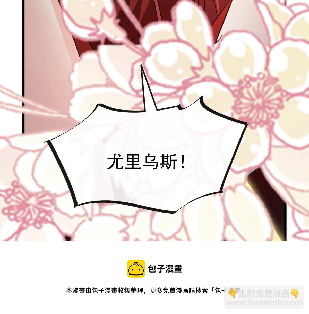 🍟魔神的新娘 121 别动哦，检查一下 第17页