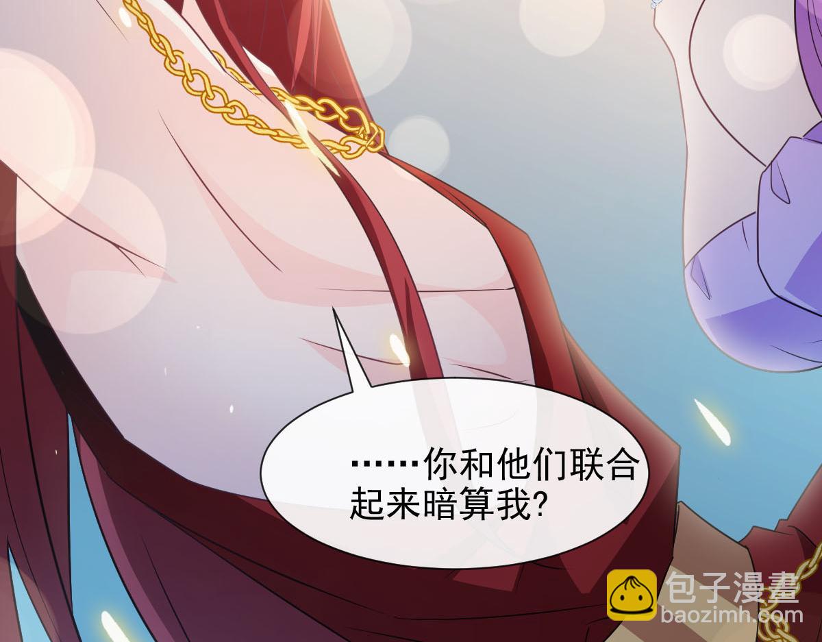 🍟魔神的新娘 121 别动哦，检查一下 第20页
