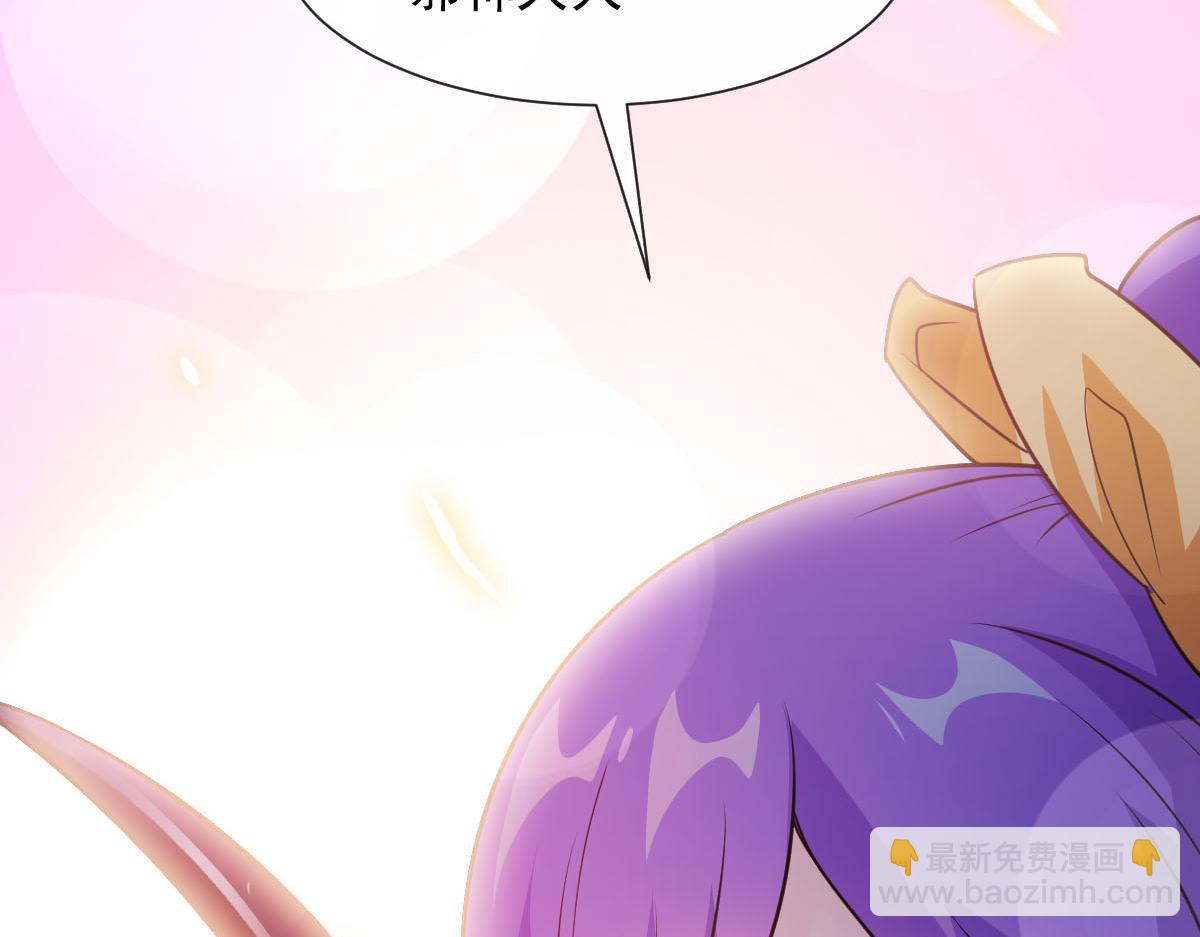 🍟魔神的新娘 121 别动哦，检查一下 第22页