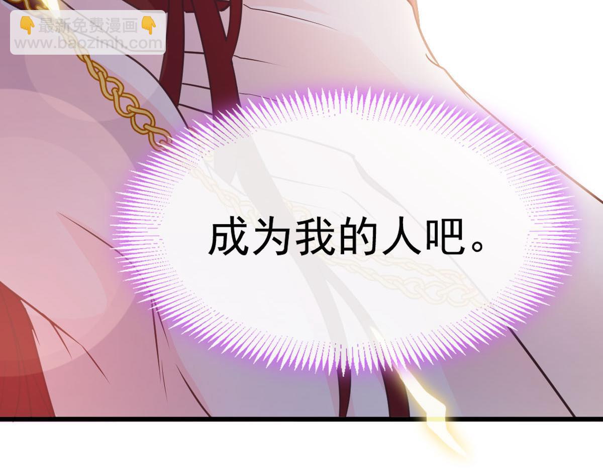 🍟魔神的新娘 121 别动哦，检查一下 第24页