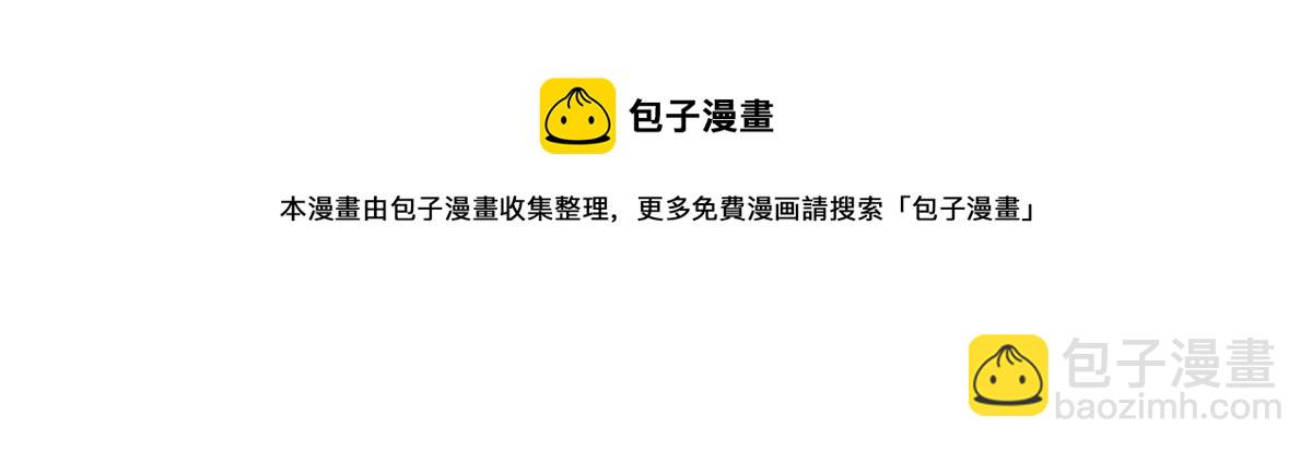 🍟魔神的新娘 121 别动哦，检查一下 第25页